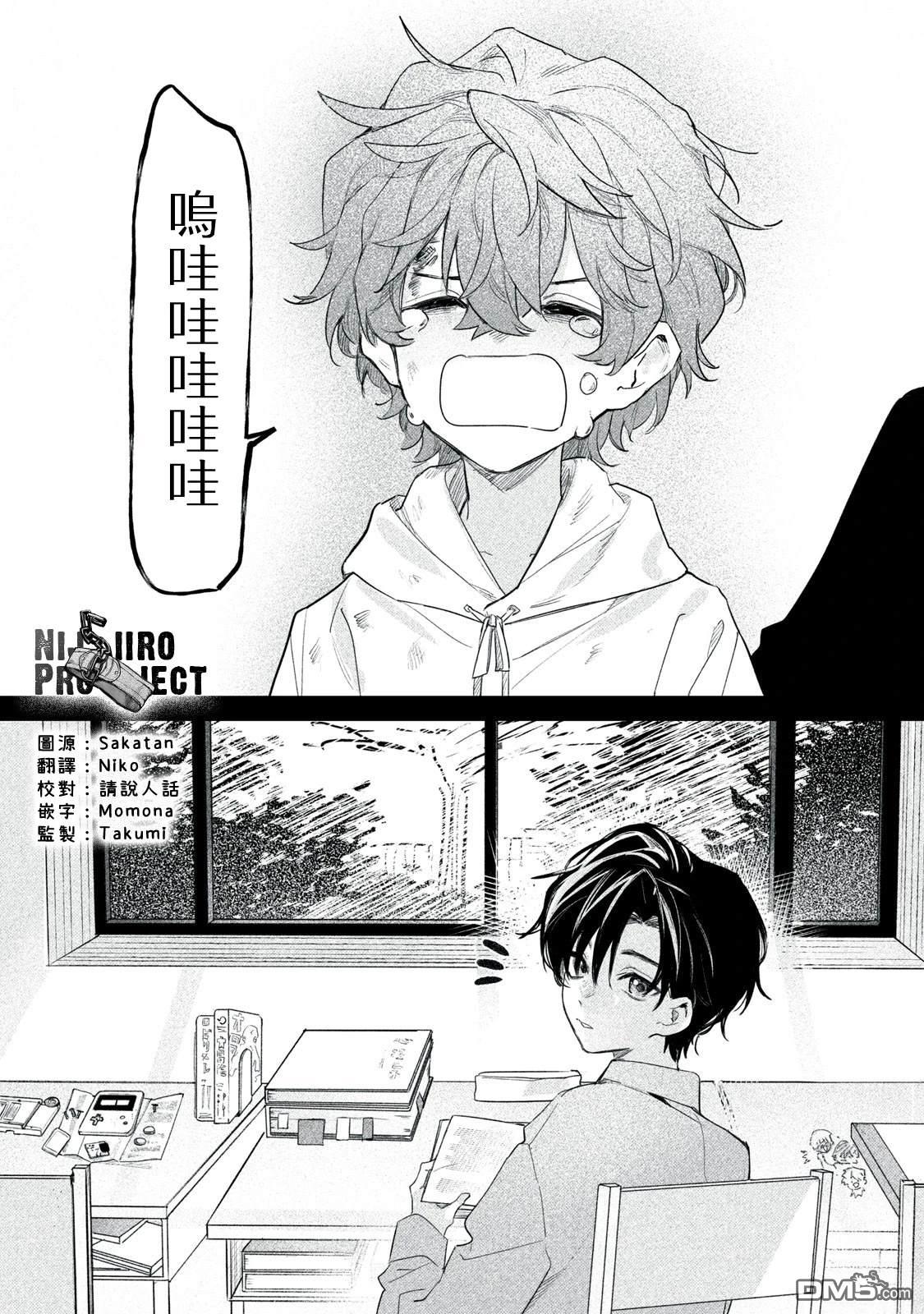 Billion Dollar Slave 第7话 第2页