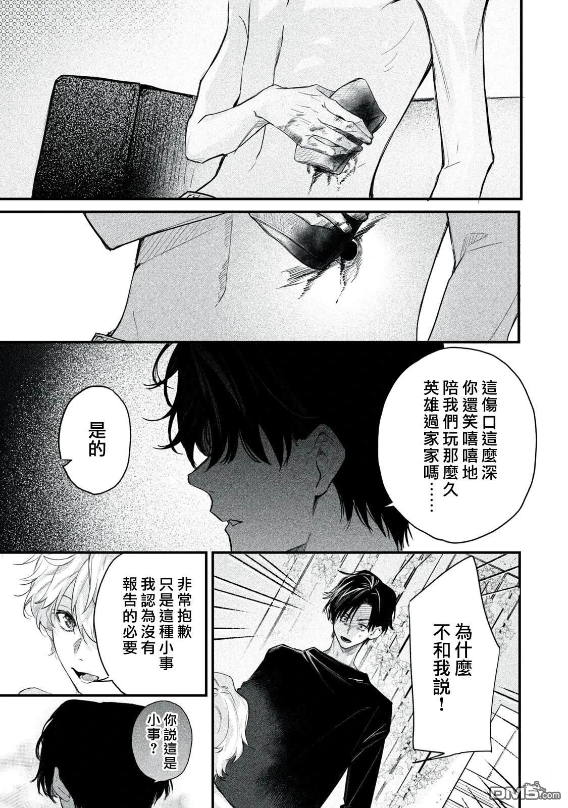 Billion Dollar Slave 第7话 第27页