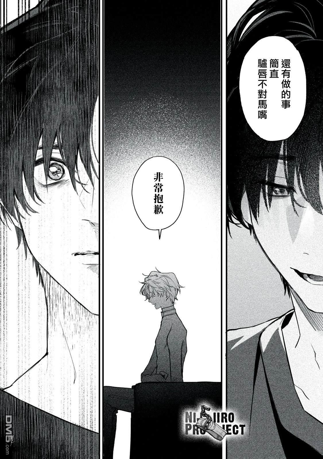 Billion Dollar Slave 第7话 第29页