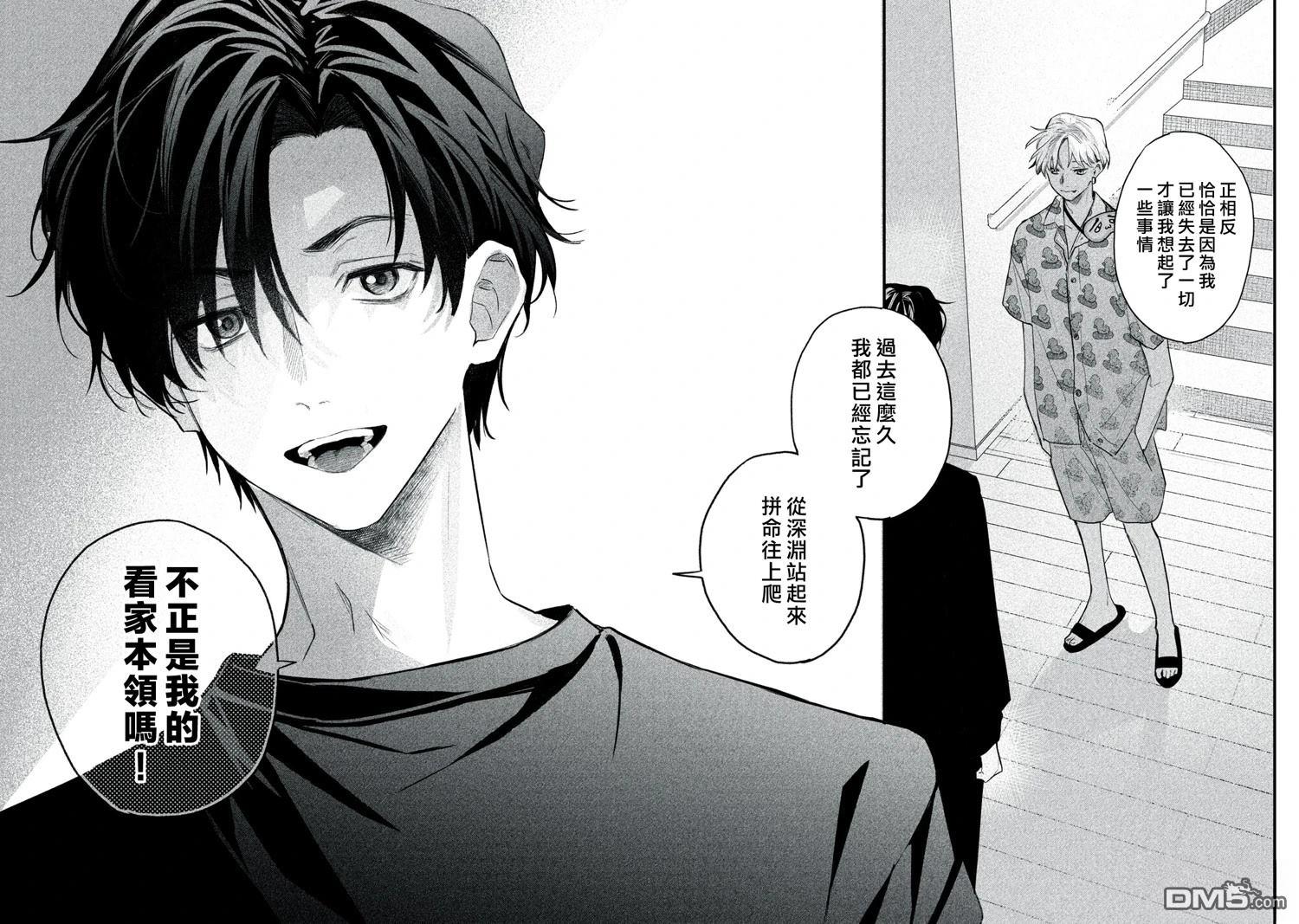 Billion Dollar Slave 第7话 第37页