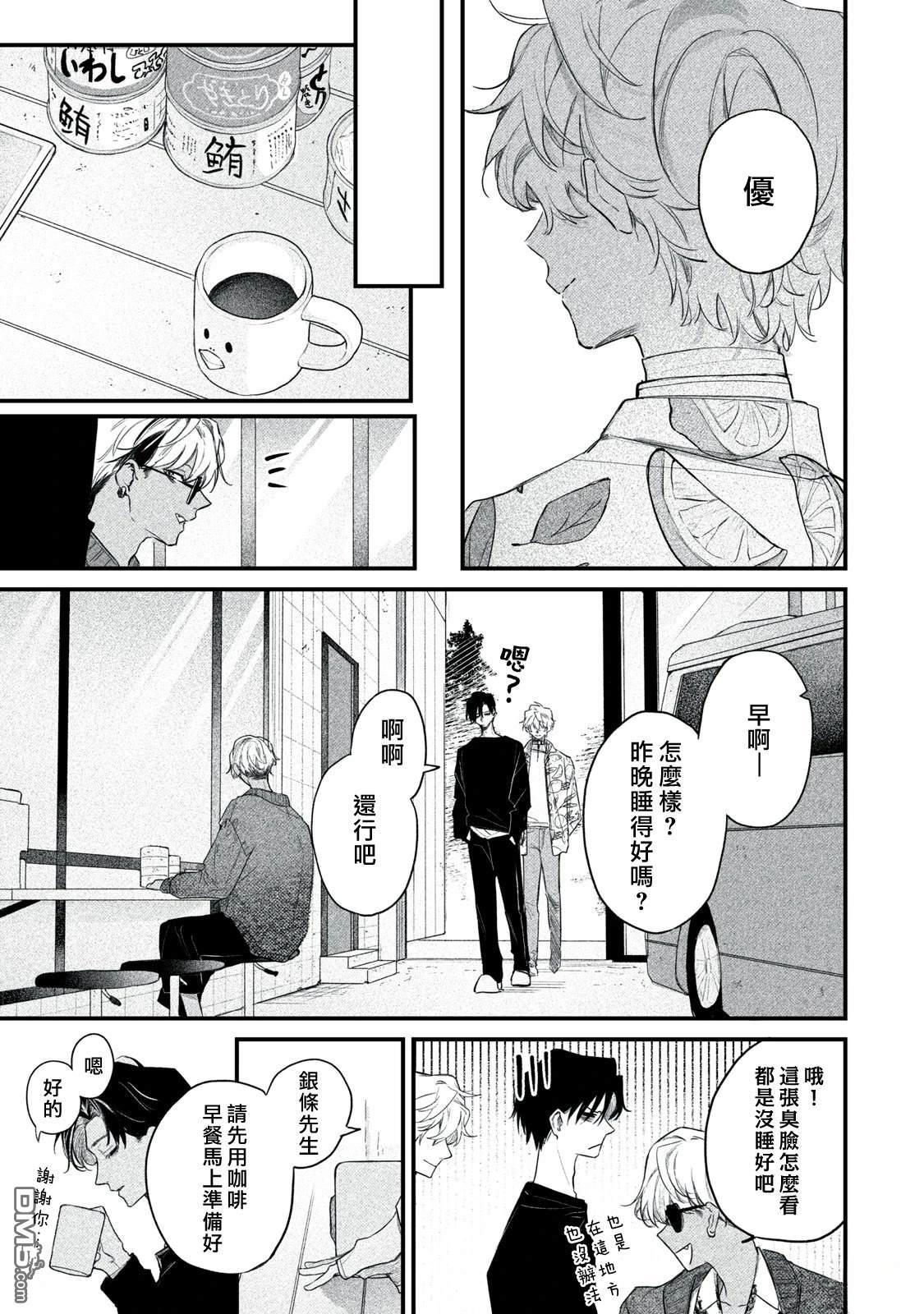 Billion Dollar Slave 第7话 第7页