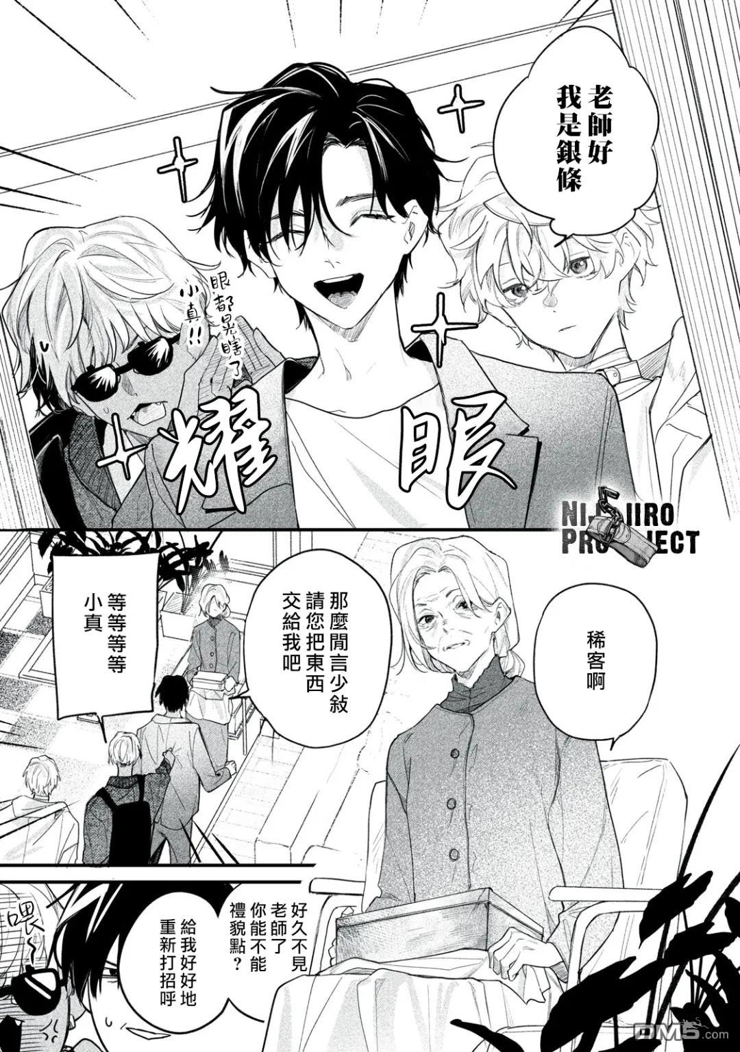 Billion Dollar Slave 第8话 第29页
