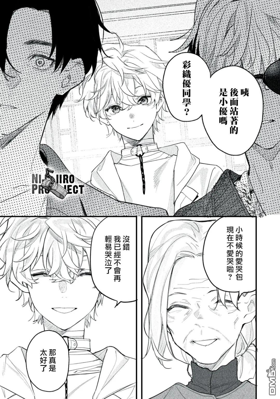 Billion Dollar Slave 第8话 第33页