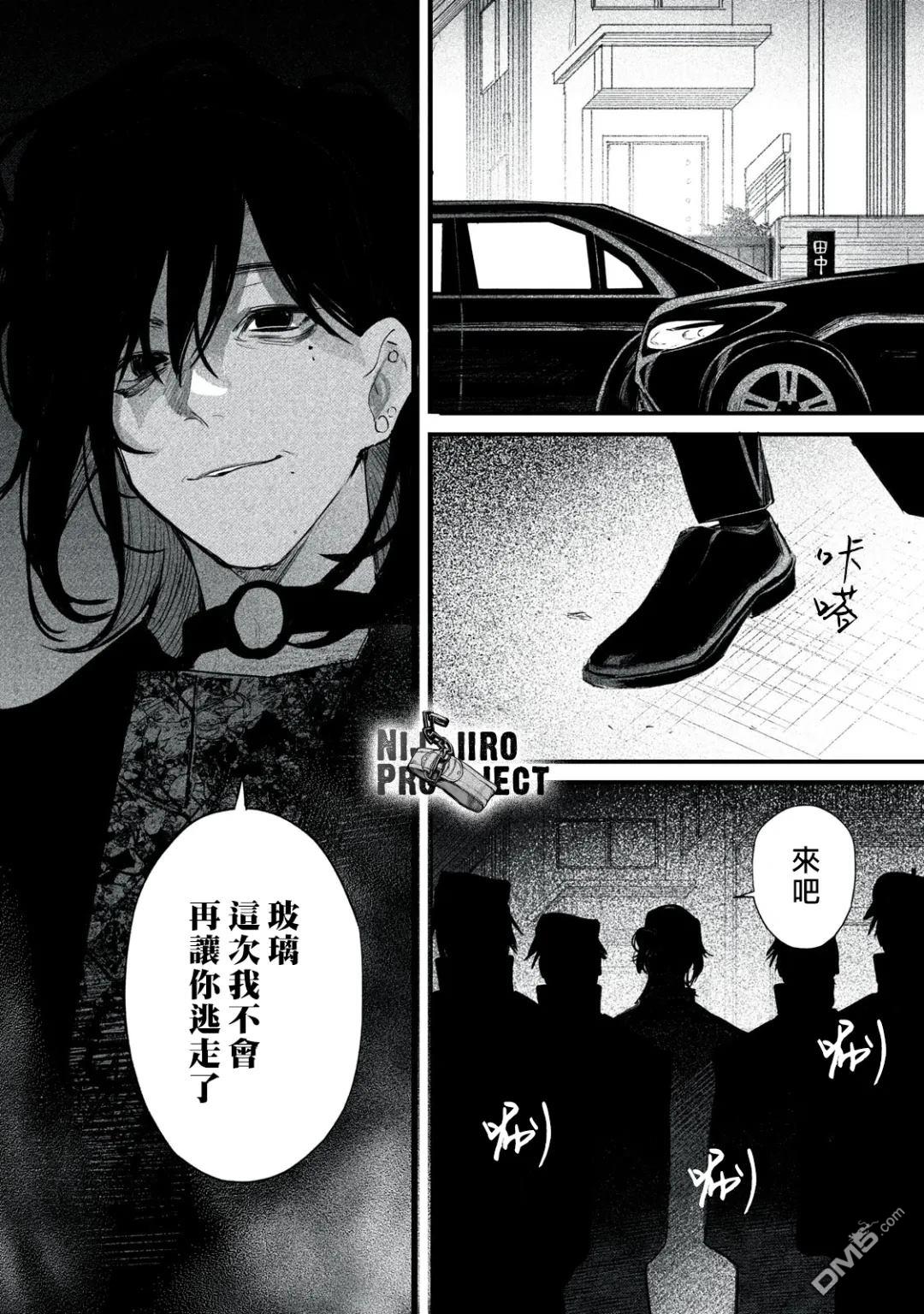 Billion Dollar Slave 第8话 第39页