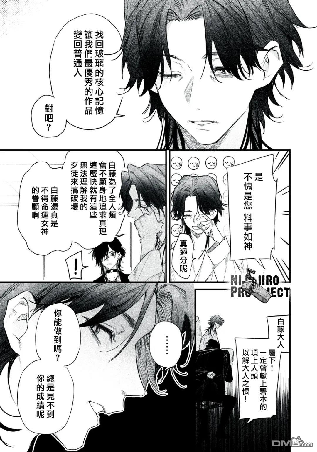 Billion Dollar Slave 第8话 第5页