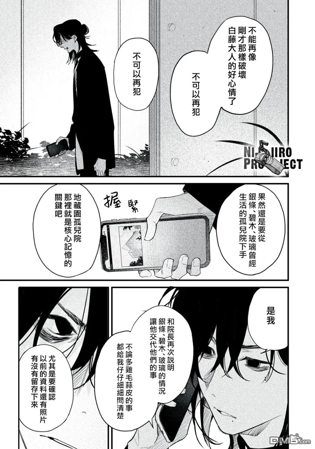 Billion Dollar Slave 第8话 第7页