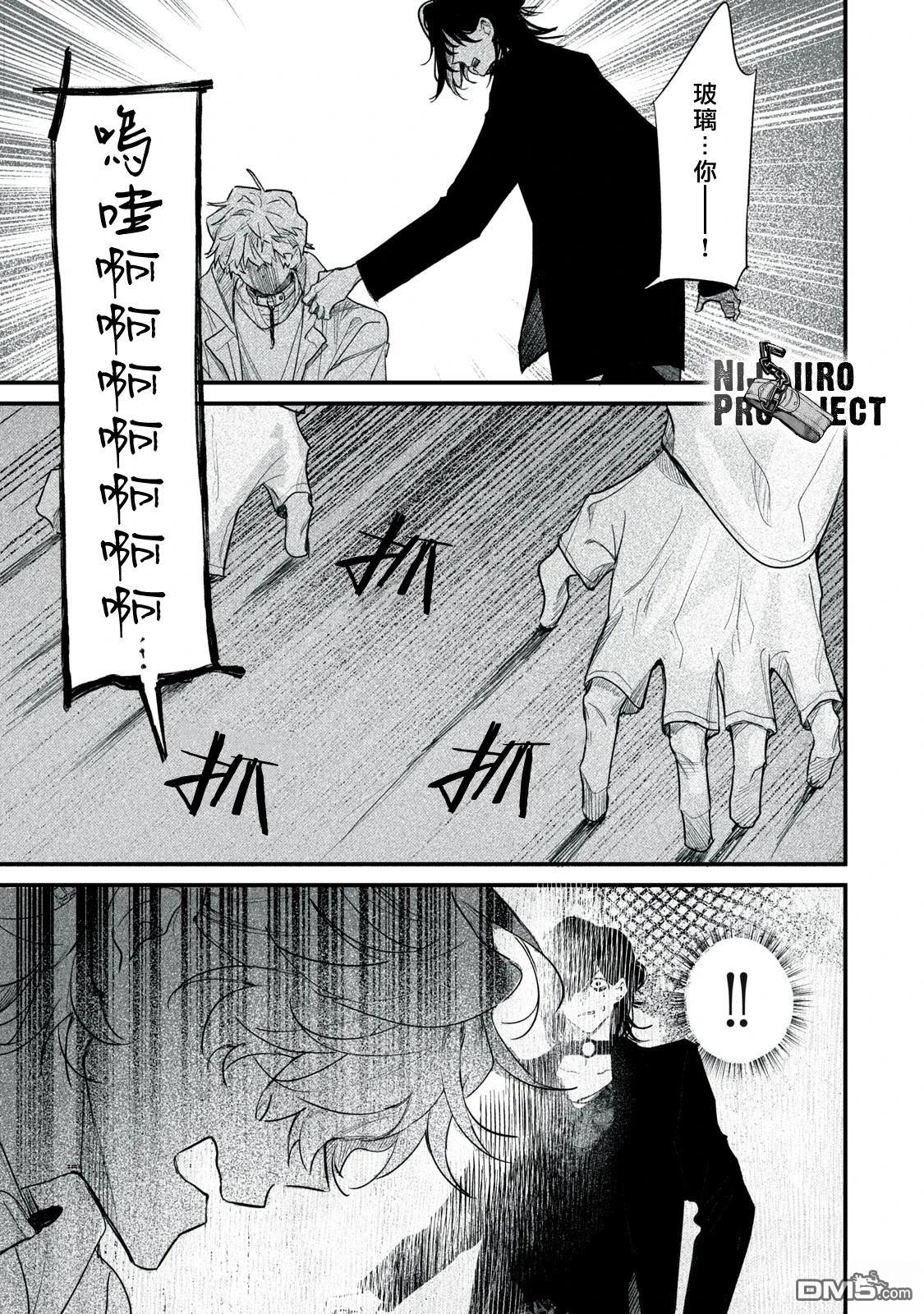 Billion Dollar Slave 第9话 第29页