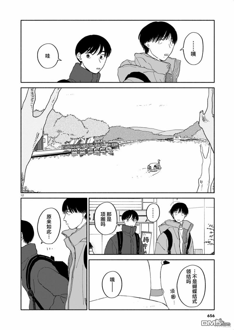 热海同学不容易 第20话 书店与20分钟与赏花 第12页