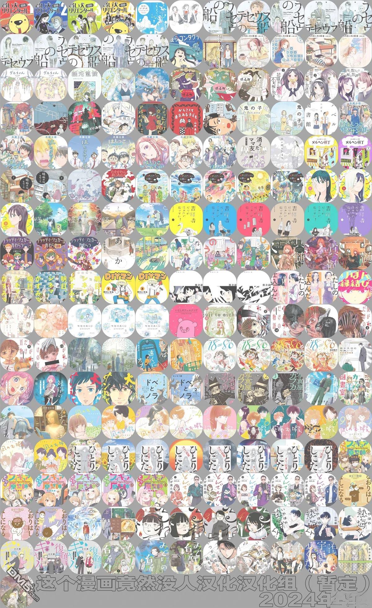 热海同学不容易 第26话 第27页