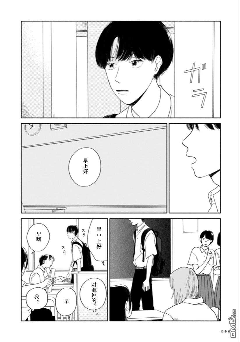 热海同学不容易 第4话 剪头与梅雨与迷宫 第2页