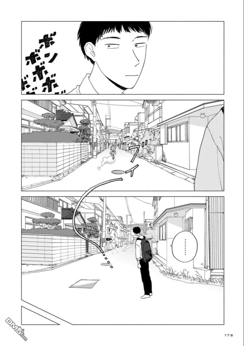 热海同学不容易 第7话 暑假与咖啡包与接龙 第4页