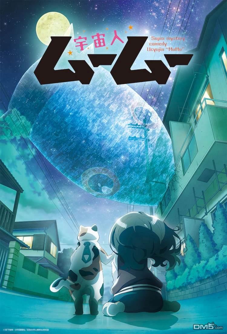 外星人沐沐 [番外] 动画化 第1页