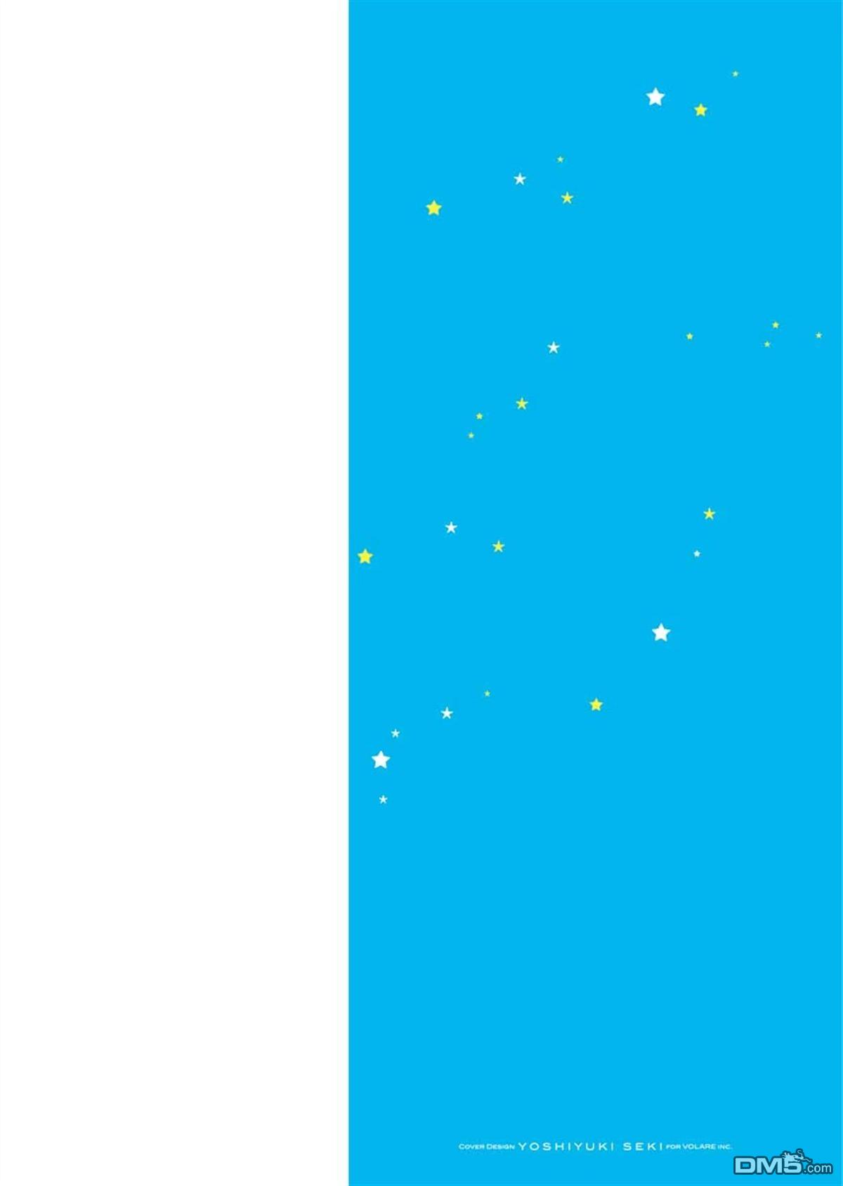 外星人沐沐 第26话 第2页