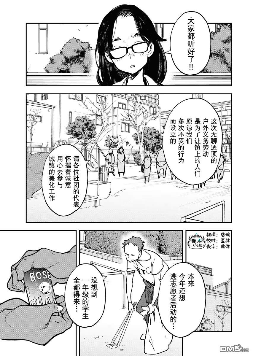 外星人沐沐 第27话 第14页