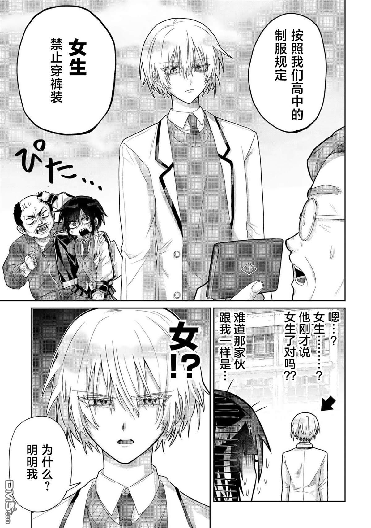 百合双王子 第1话 第14页