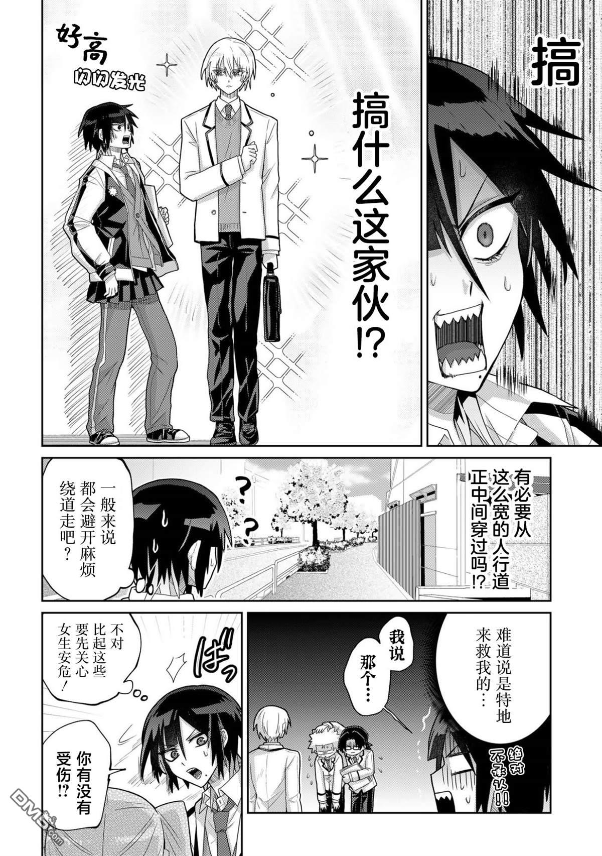 百合双王子 第1话 第7页
