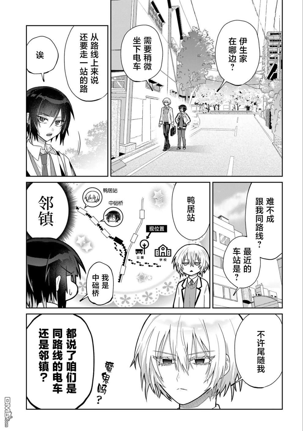 百合双王子 第4话 第5页