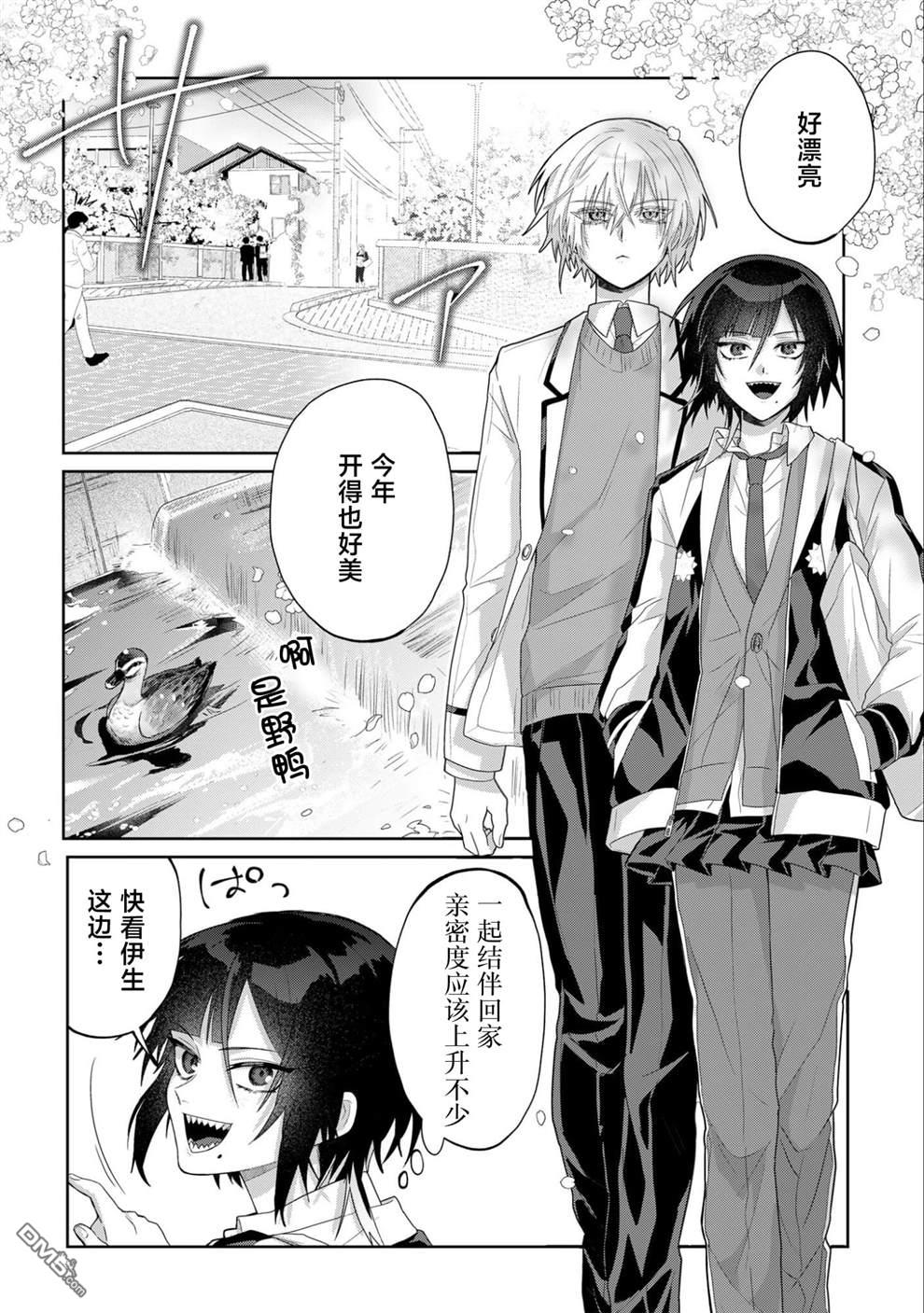 百合双王子 第4话 第8页