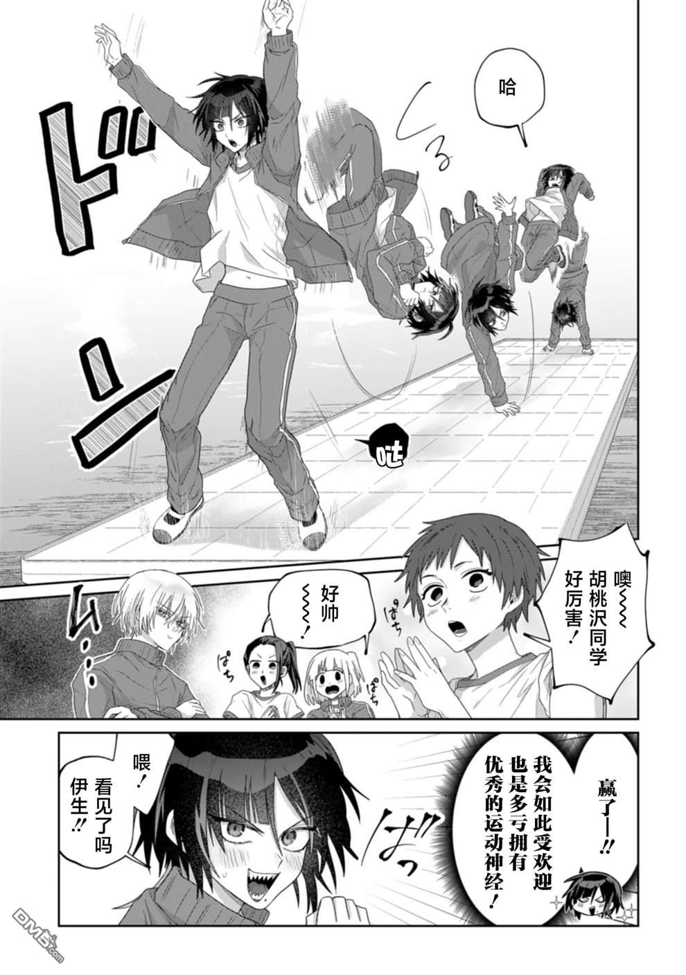百合双王子 第5话 第7页
