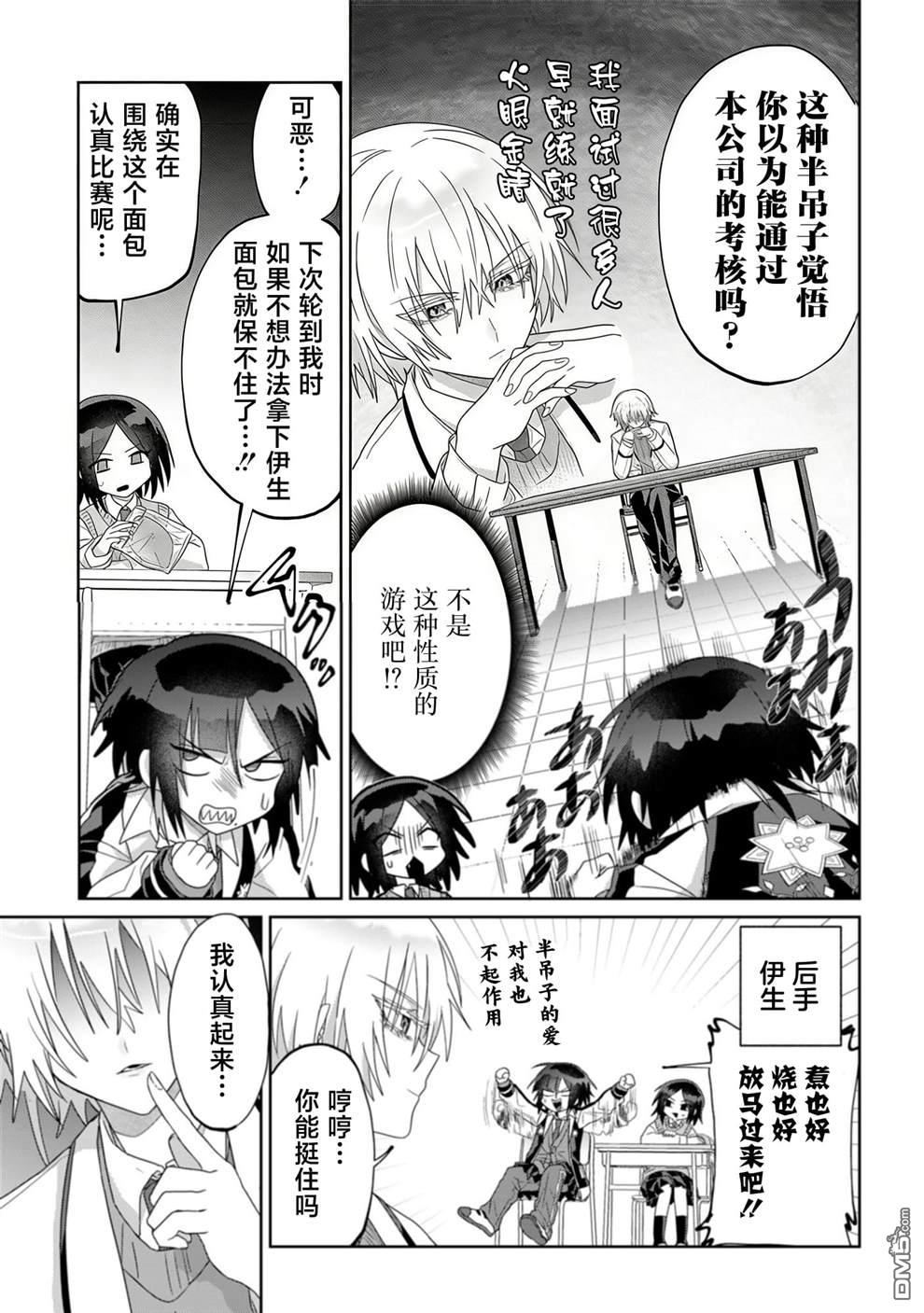 百合双王子 第6话 第9页