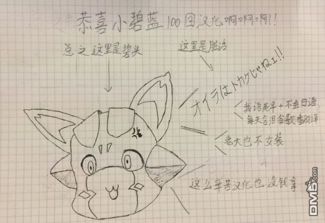 碧蓝幻想官方四格 [番外] 整百碎碎念 第6页
