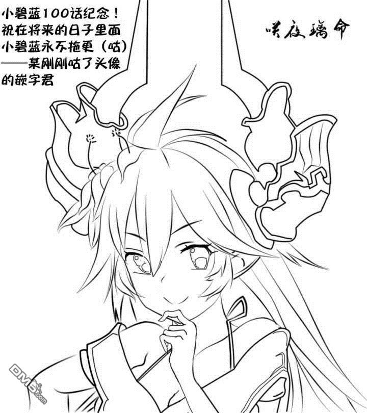 碧蓝幻想官方四格 [番外] 整百碎碎念 第9页