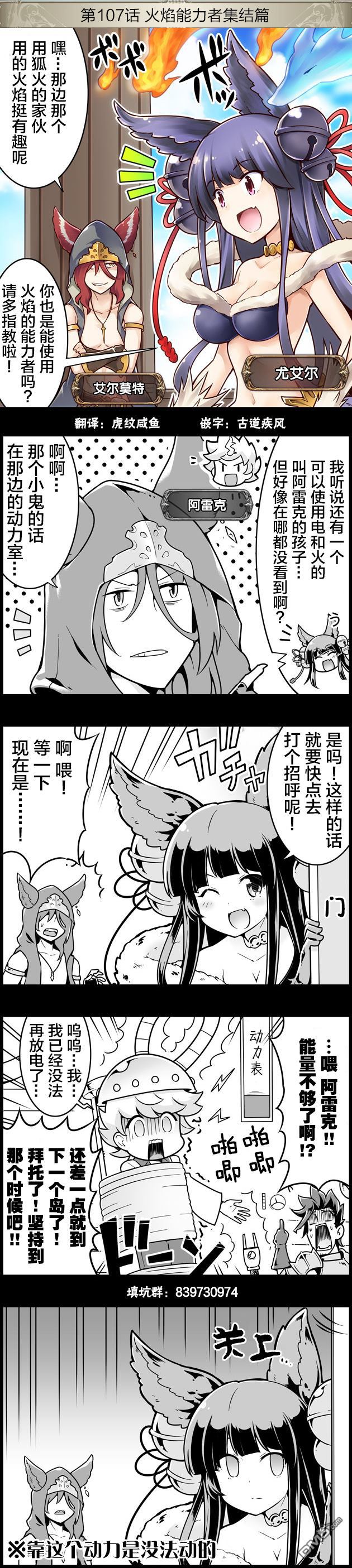 碧蓝幻想官方四格 [番外] 1101-1200合集（含引用） 第48页