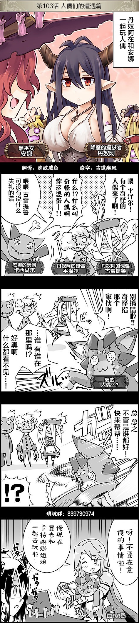 碧蓝幻想官方四格 第103话 第1页