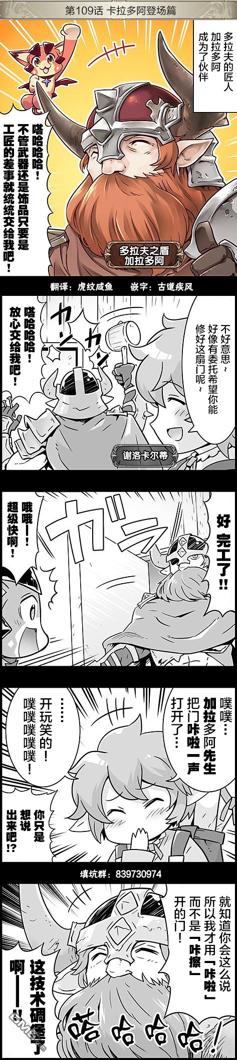 碧蓝幻想官方四格 第109话 第1页