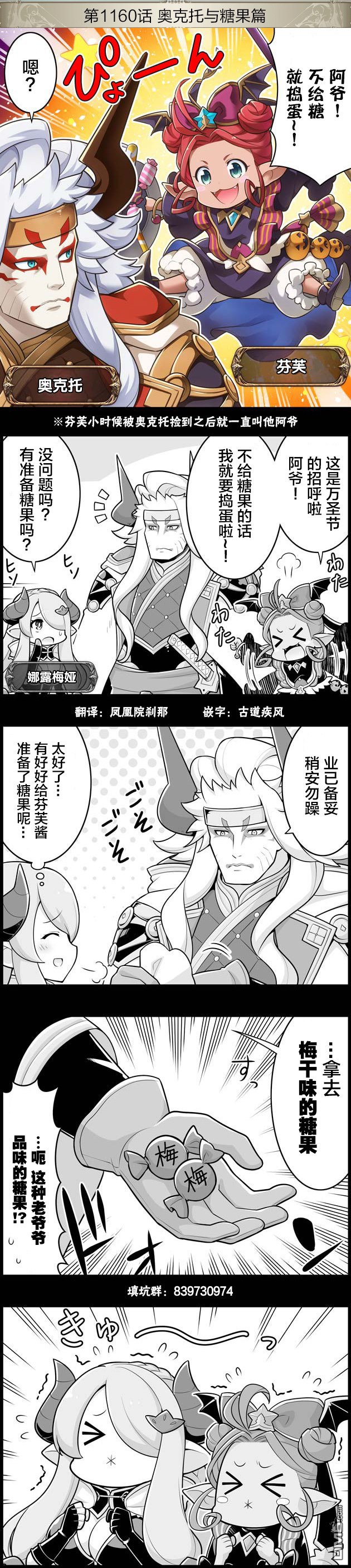 碧蓝幻想官方四格 第1160话 第1页