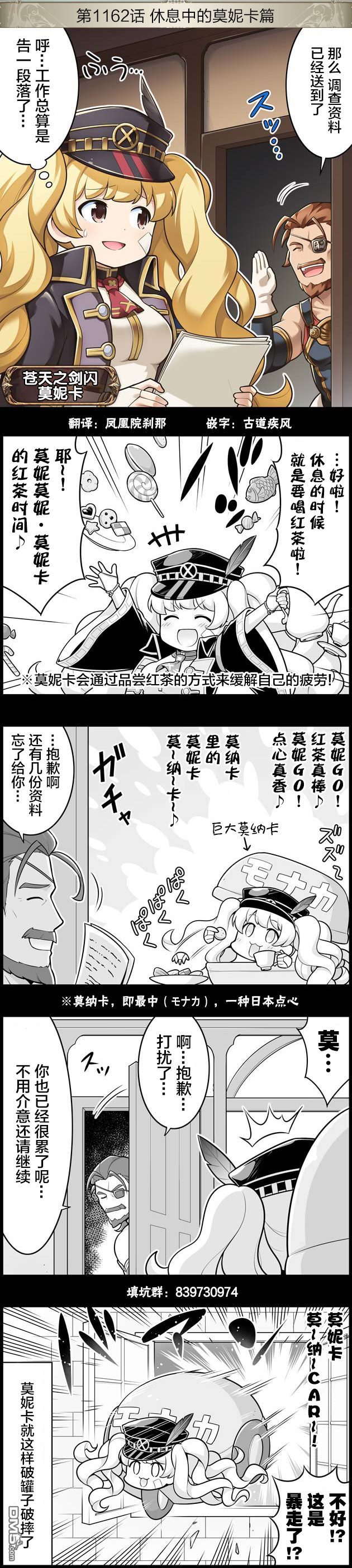 碧蓝幻想官方四格 第1162话 第1页