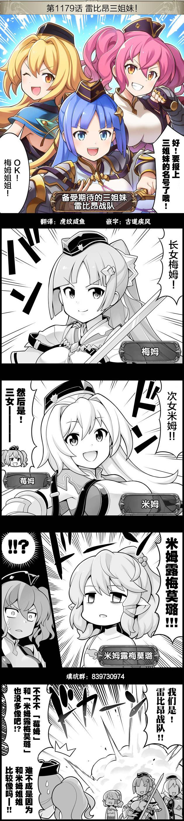 碧蓝幻想官方四格 第1179话 第1页