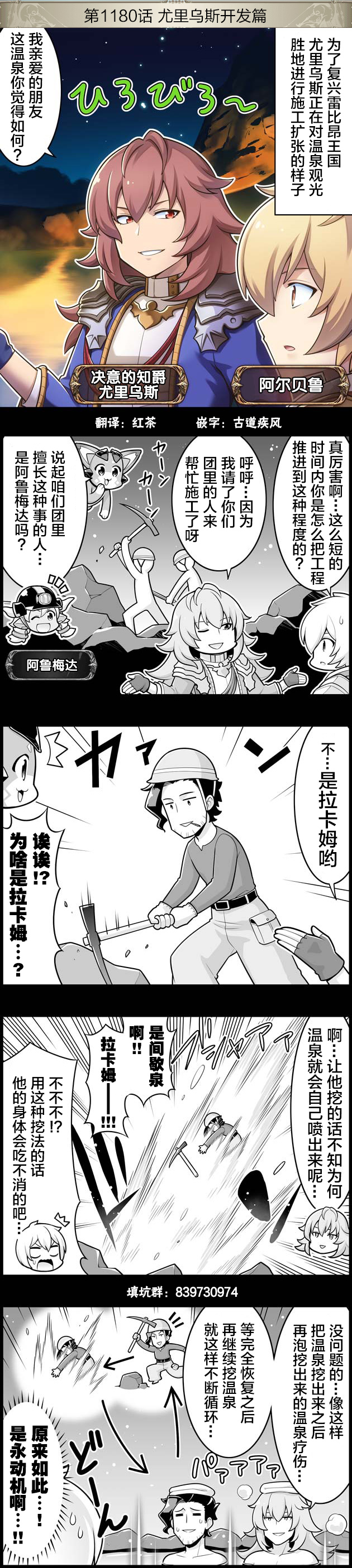 碧蓝幻想官方四格 第1180话 第1页