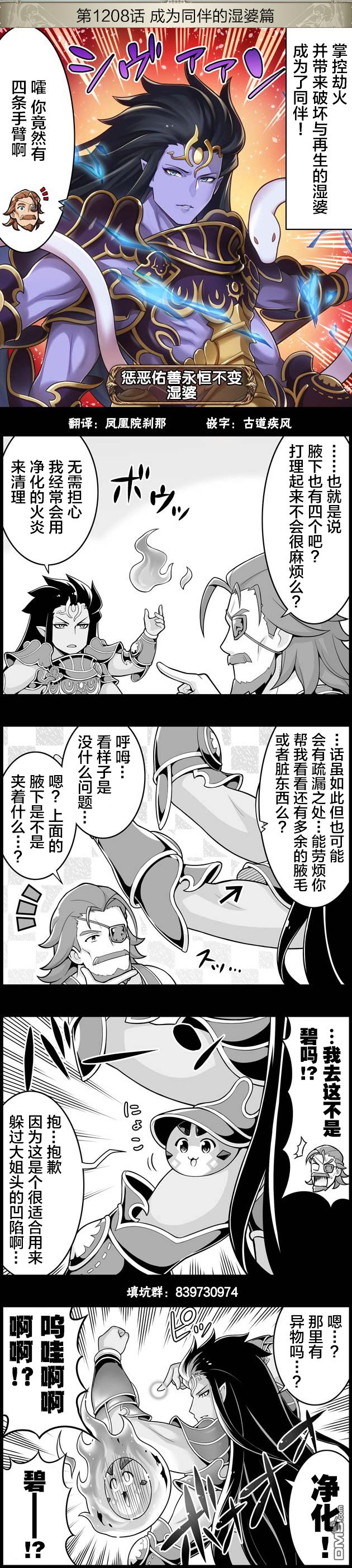 碧蓝幻想官方四格 第1208话 第1页