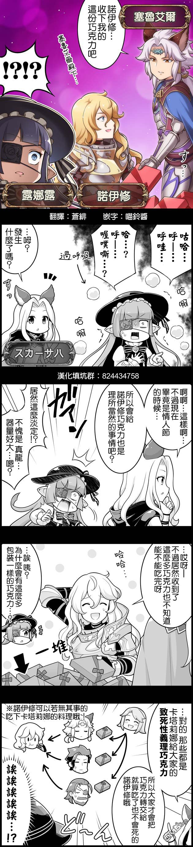 碧蓝幻想官方四格 第1242话 第1页