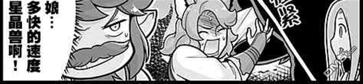碧蓝幻想官方四格 第409话 第2页