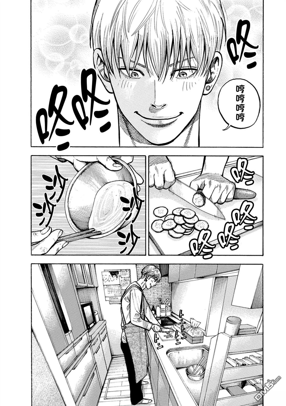 制霸！扬名立万饭 第3话 第3页