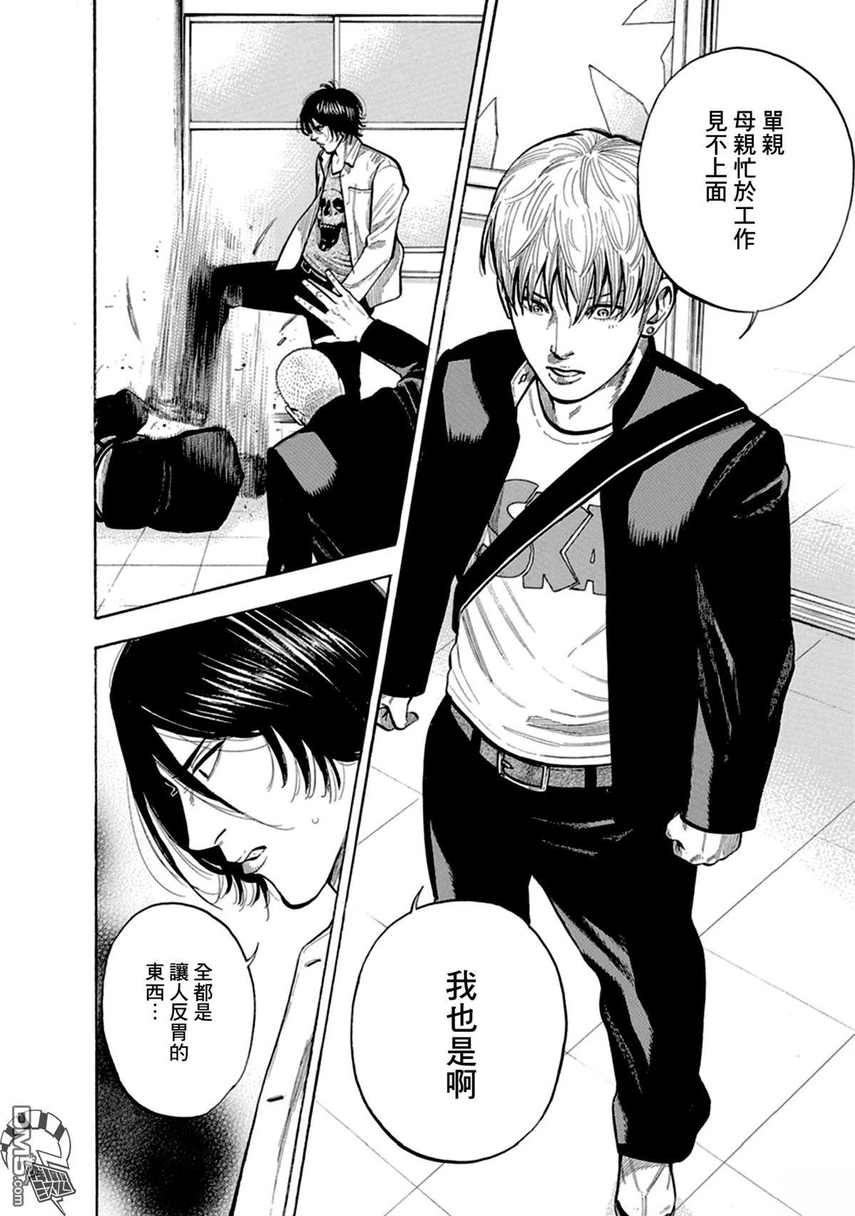 制霸！扬名立万饭 第4话 第21页