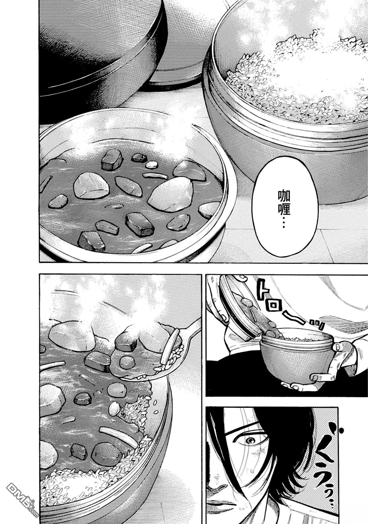 制霸！扬名立万饭 第5话 第15页