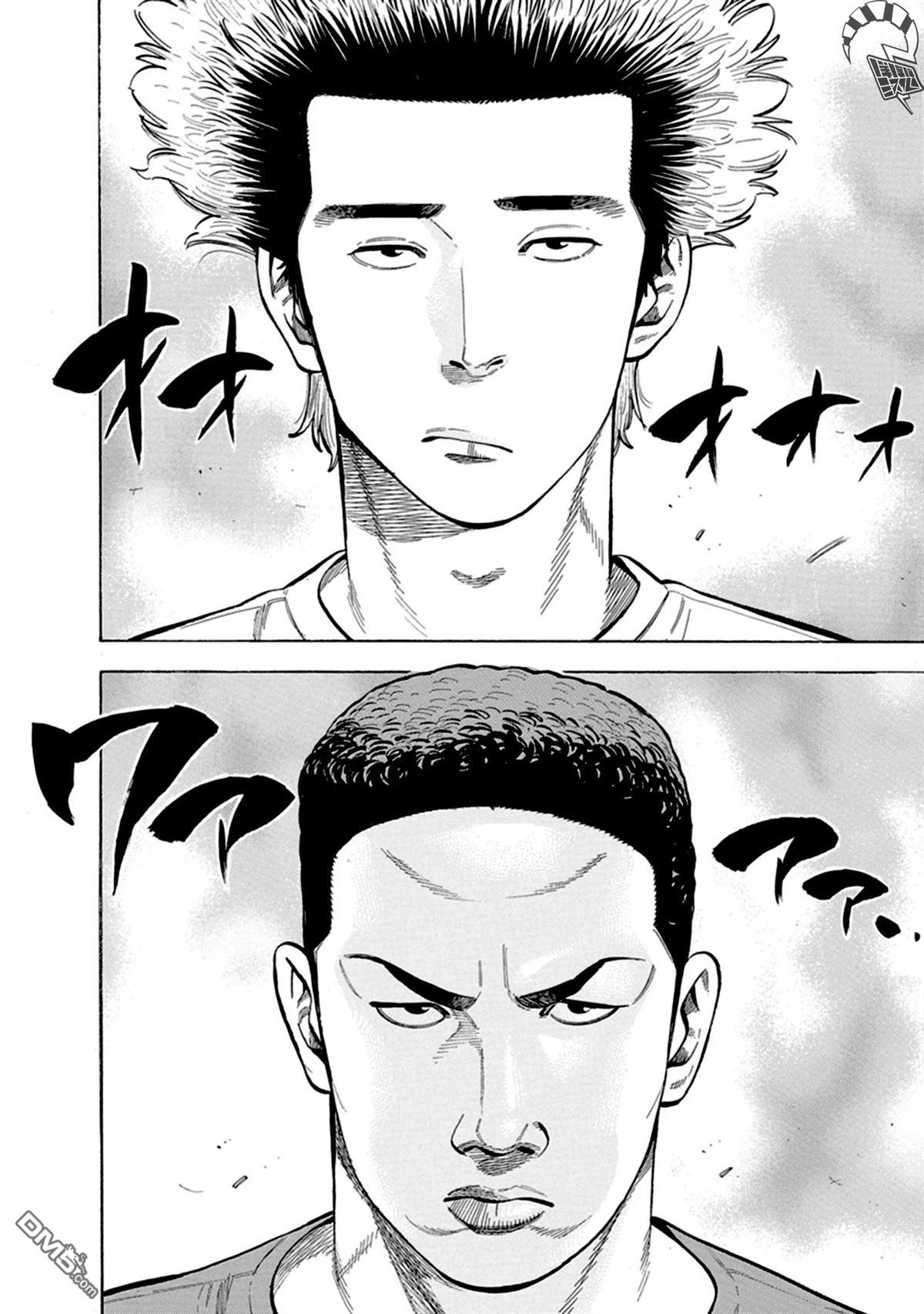制霸！扬名立万饭 第6话 第20页