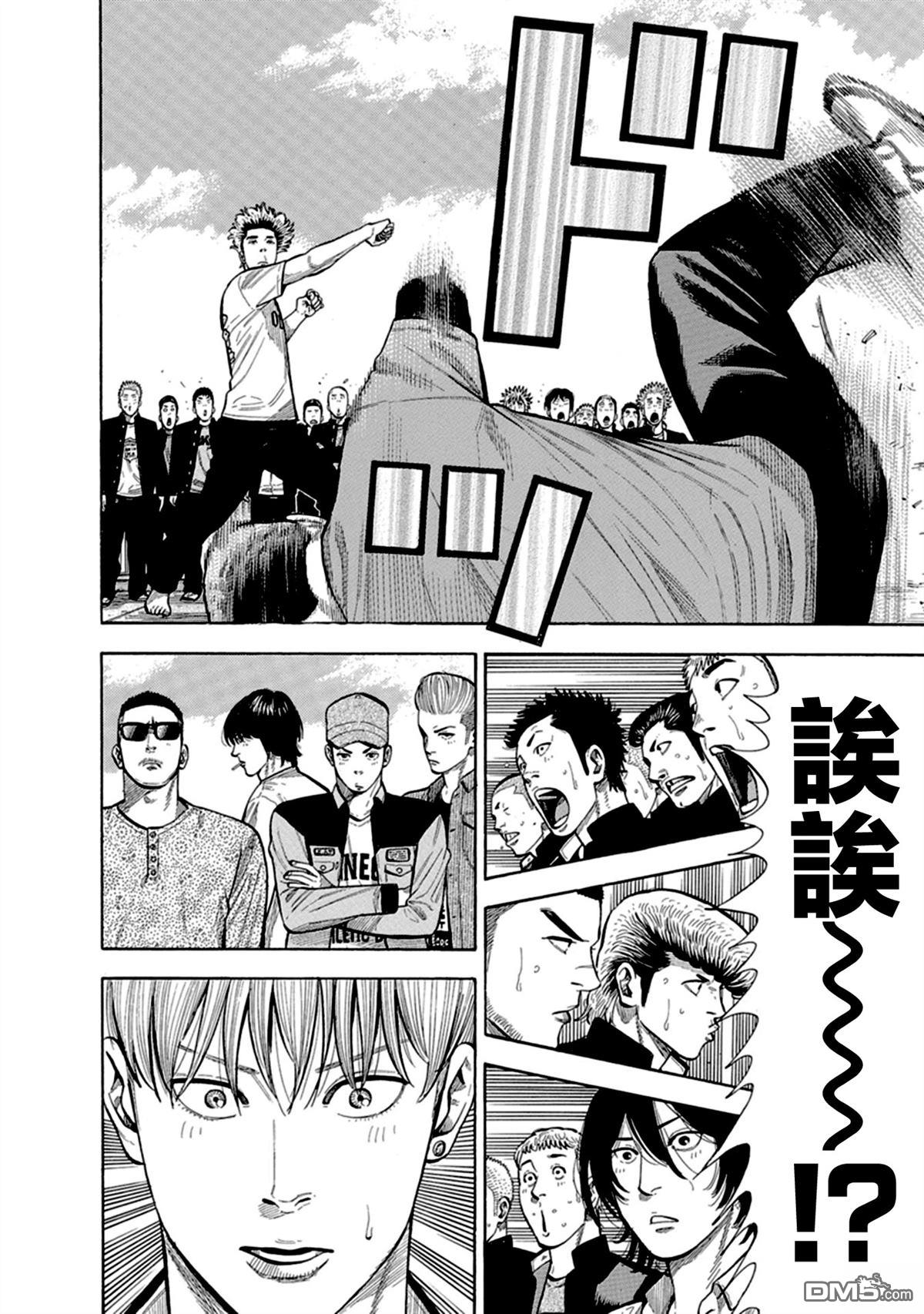 制霸！扬名立万饭 第6话 第26页