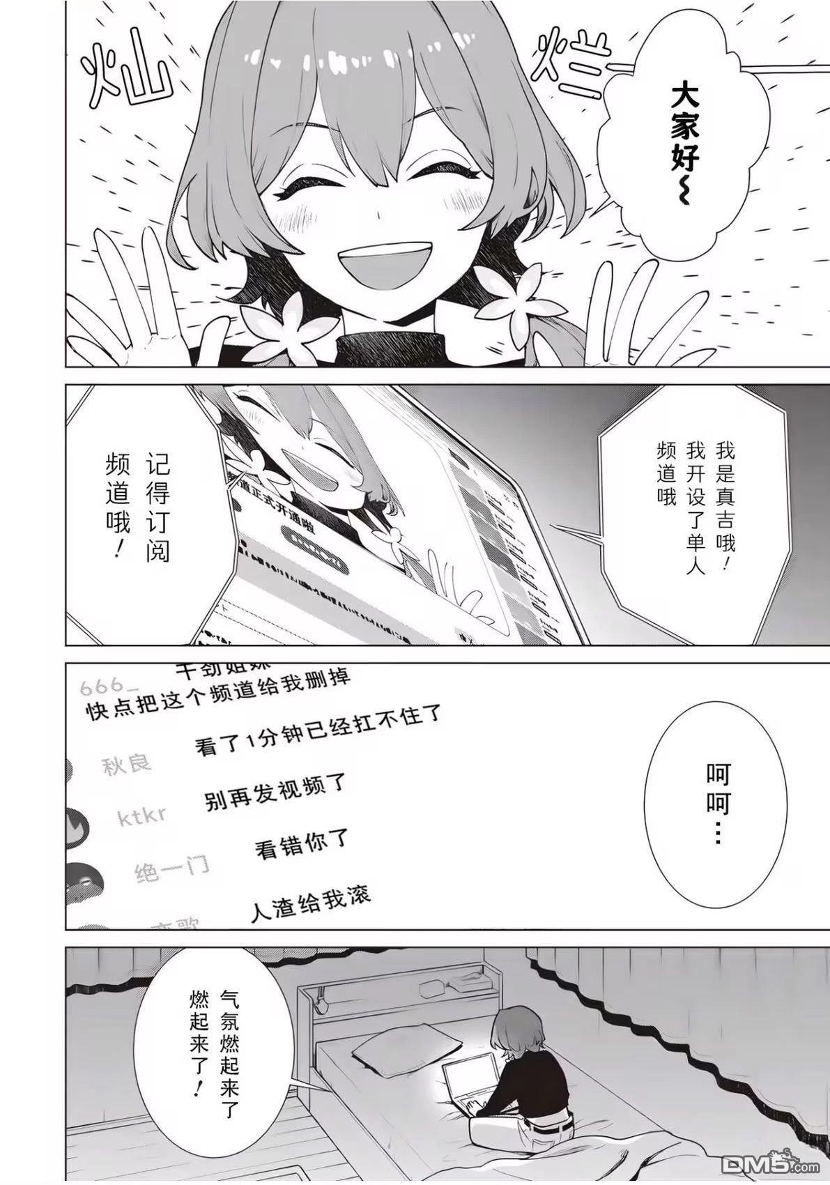 深夜重拳 第1话 第16页