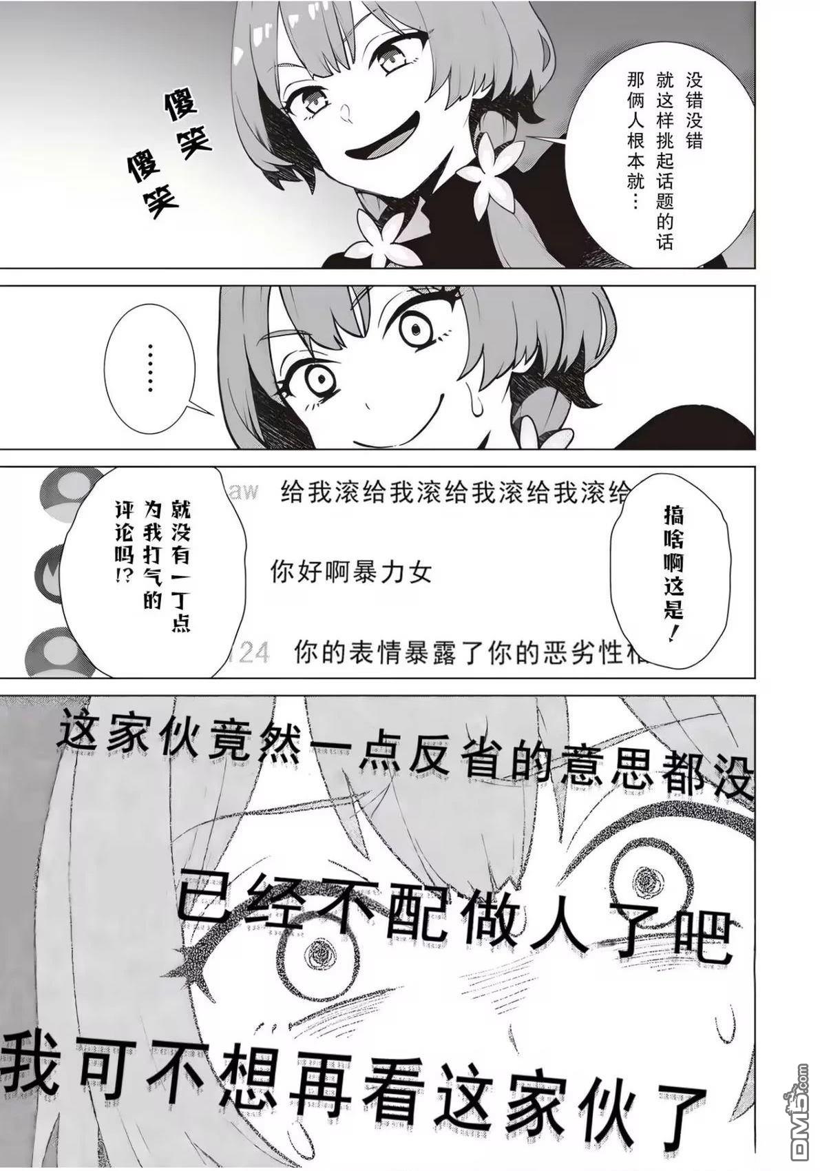 深夜重拳 第1话 第17页