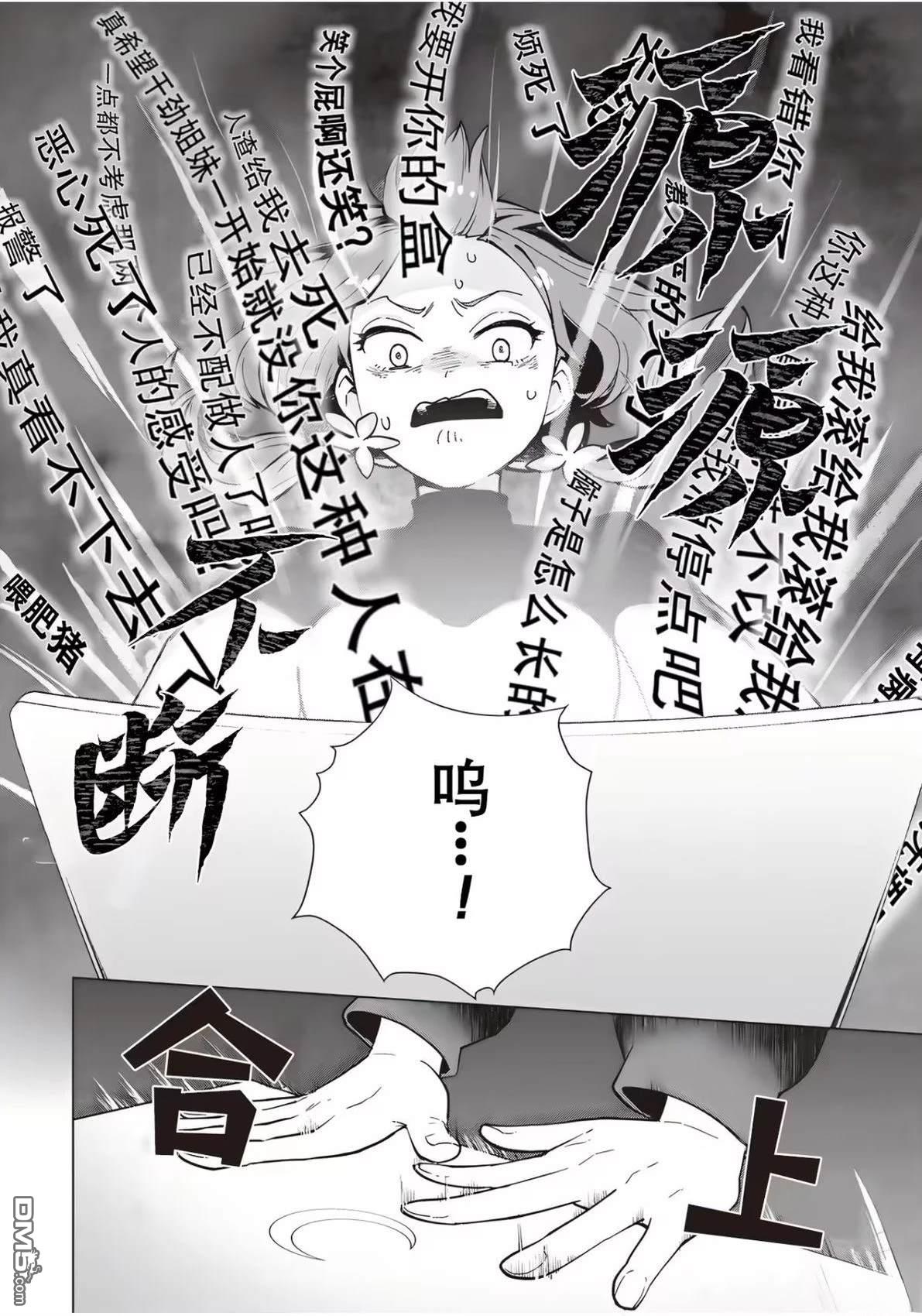 深夜重拳 第1话 第18页