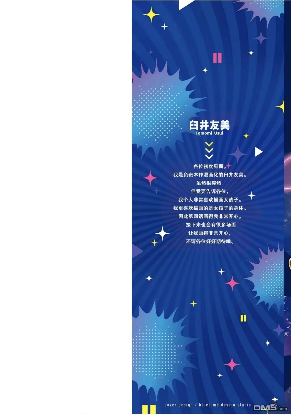 深夜重拳 第1话 第2页