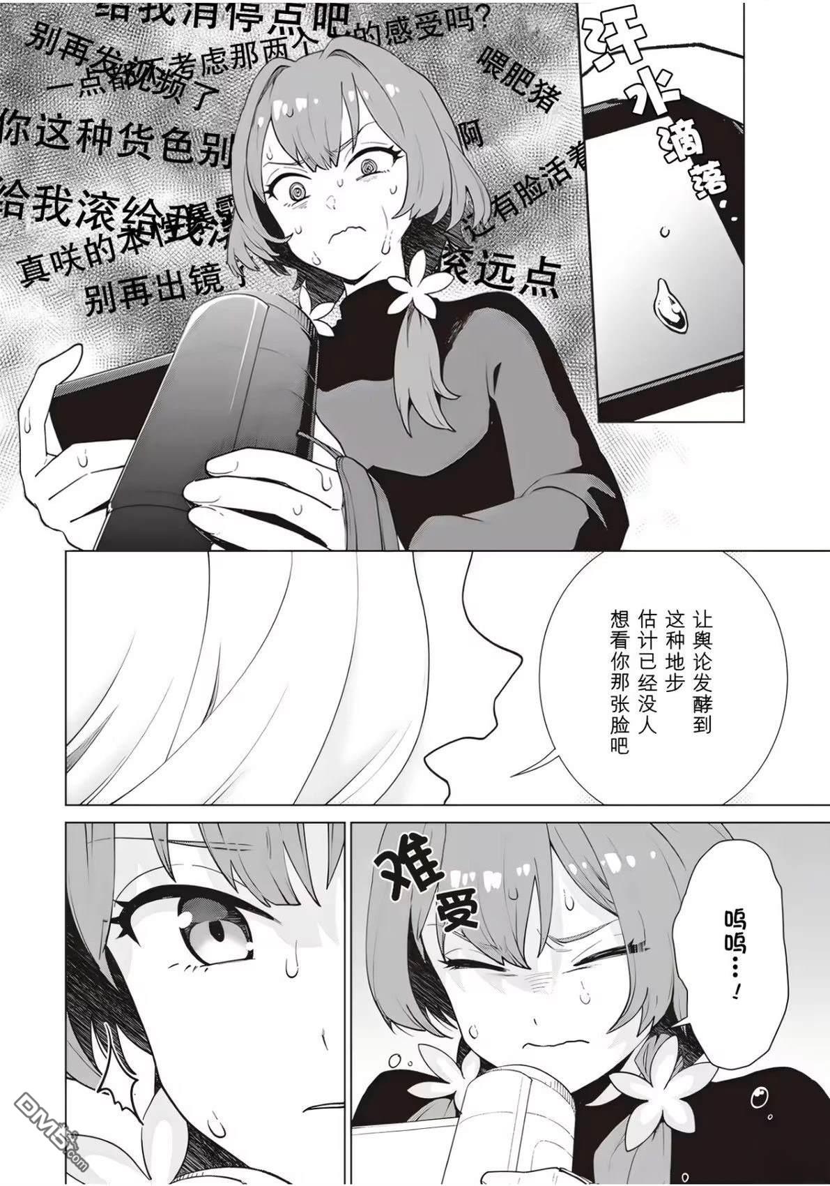 深夜重拳 第1话 第20页