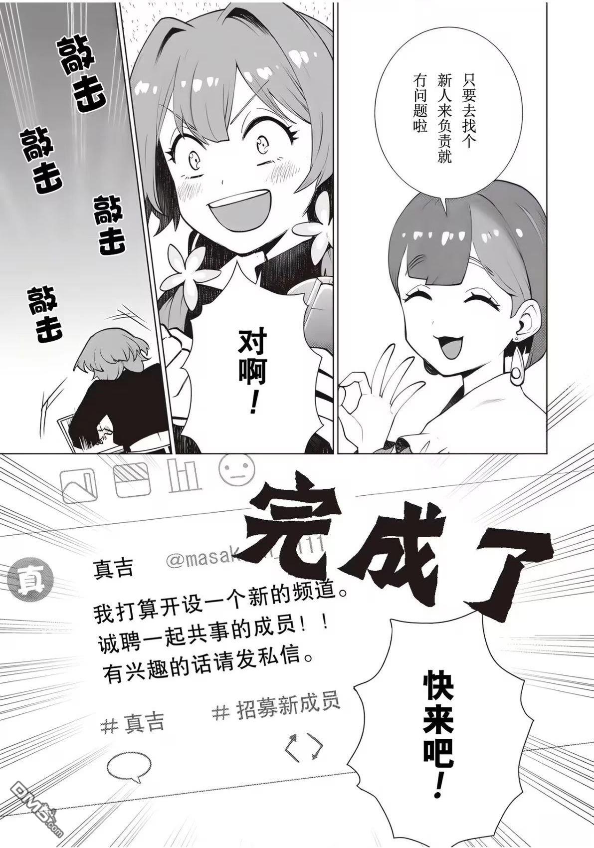深夜重拳 第1话 第21页