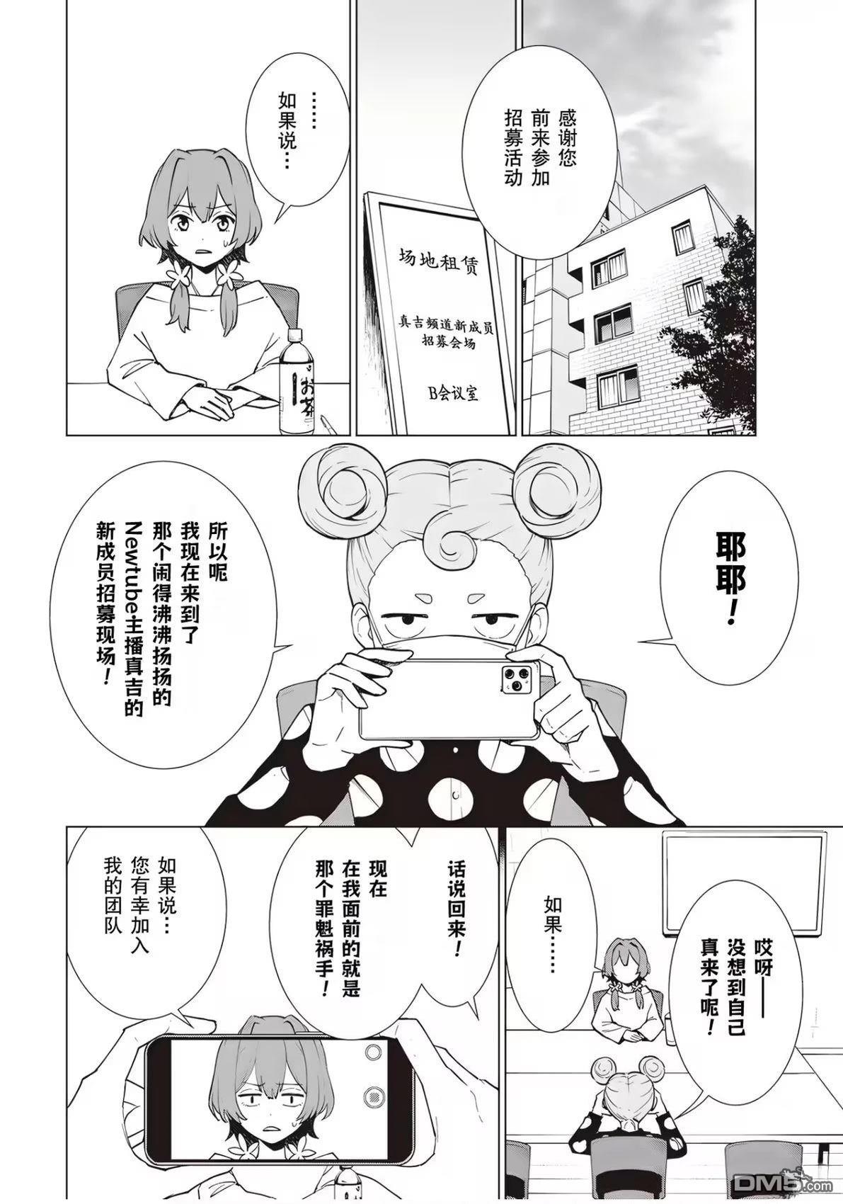 深夜重拳 第1话 第24页