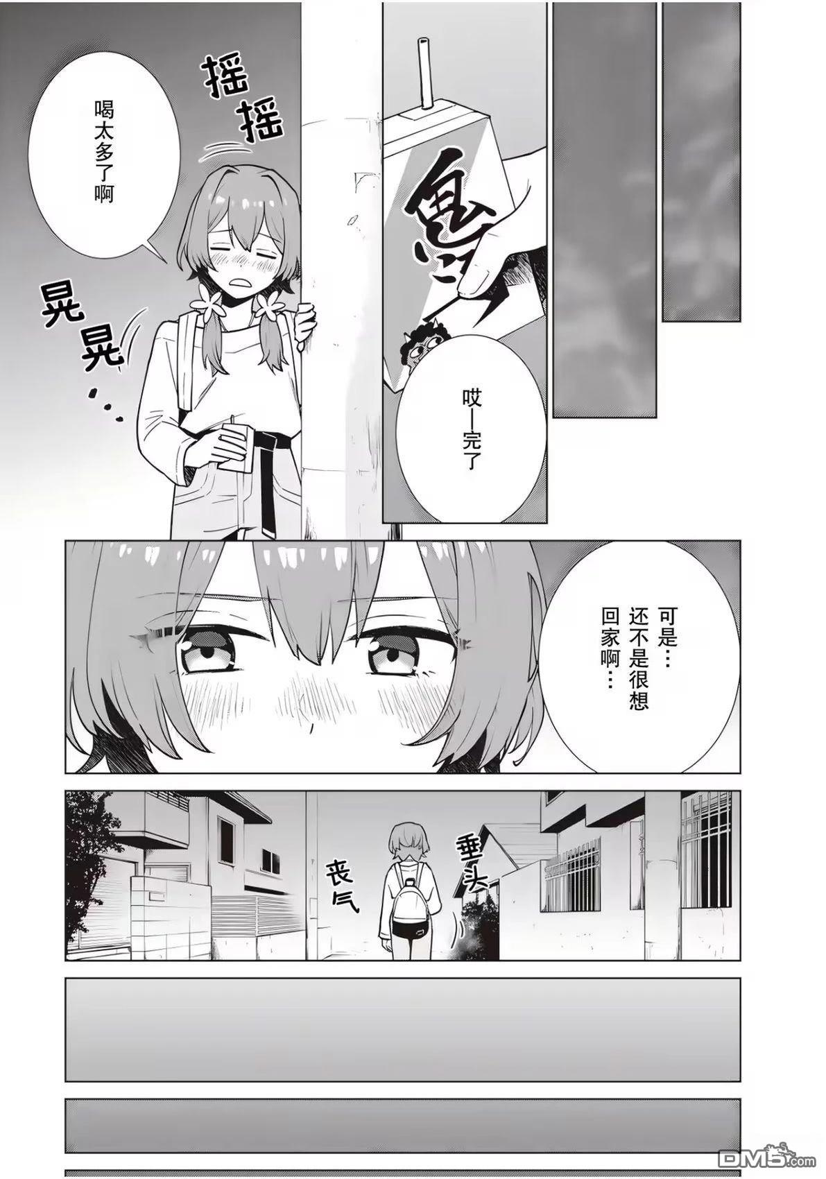 深夜重拳 第1话 第28页