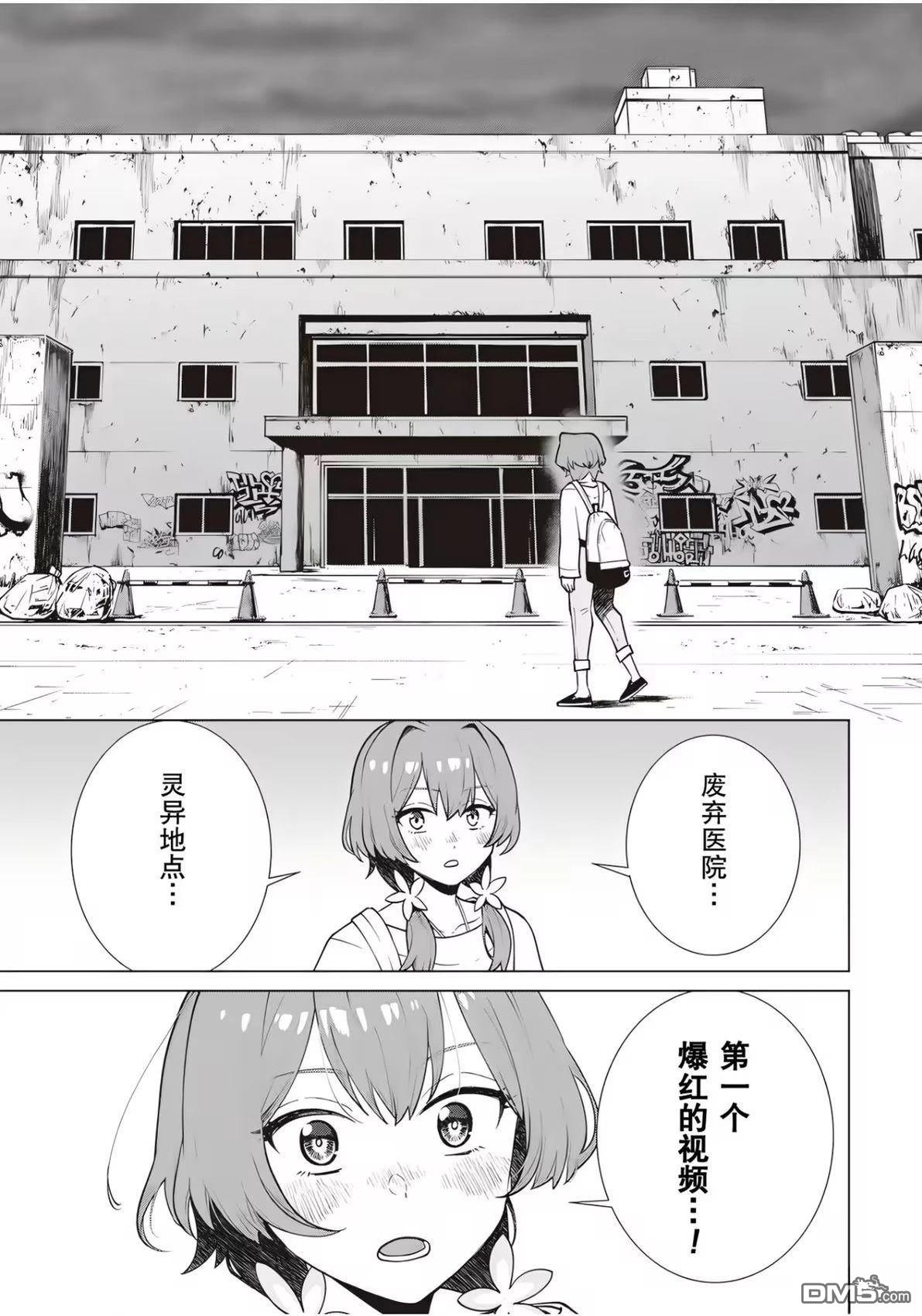 深夜重拳 第1话 第29页